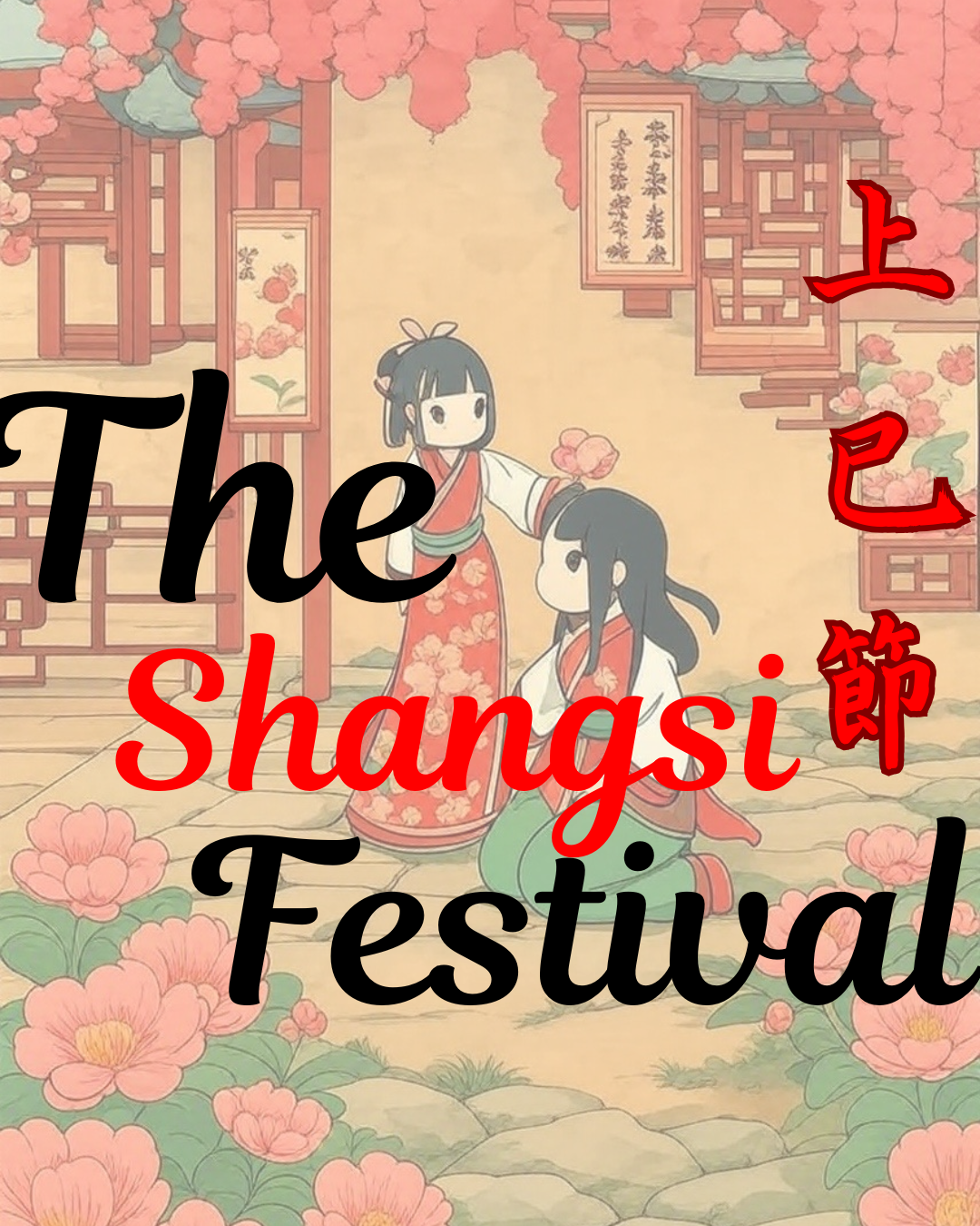 How to Meet the Opposite Sex in Feudal China？