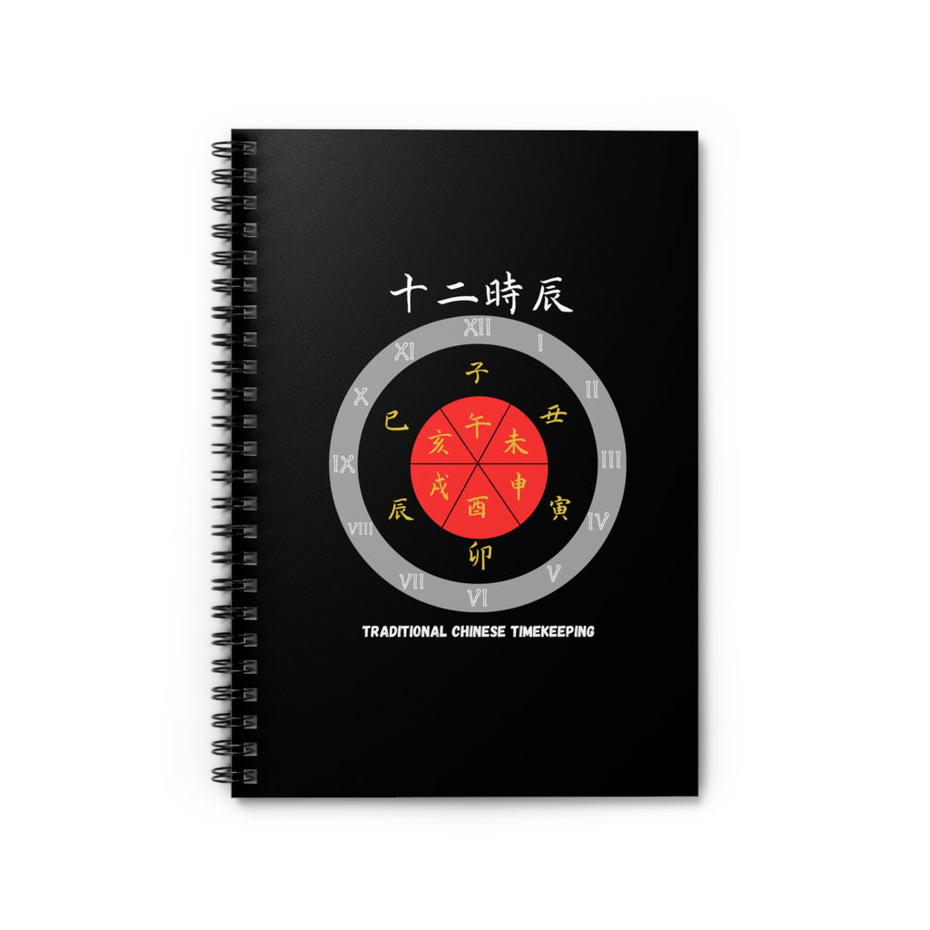 Spiral Notebook - Chinese Timekeeping and Culture Learning Gift