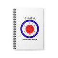 Spiral Notebook - Chinese Timekeeping and Culture Learning Gift
